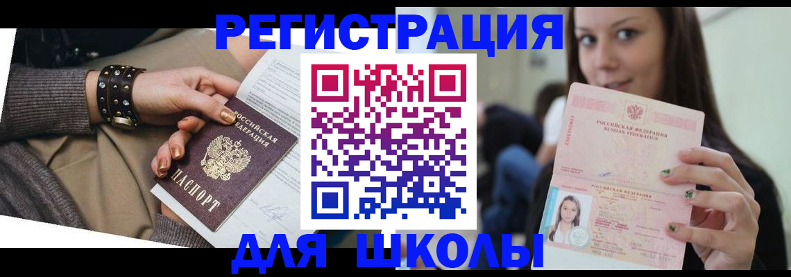 регистрация в Боброве