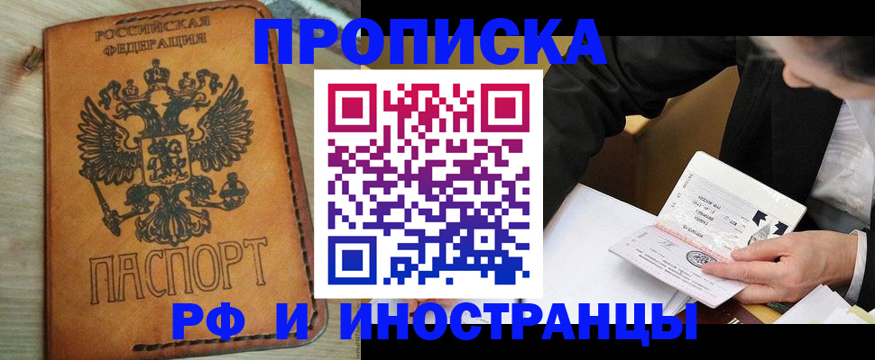 пропишу в квартире в Боброве