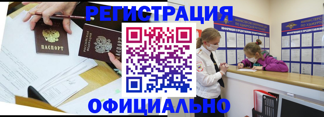 временная регистрация поиск в Боброве