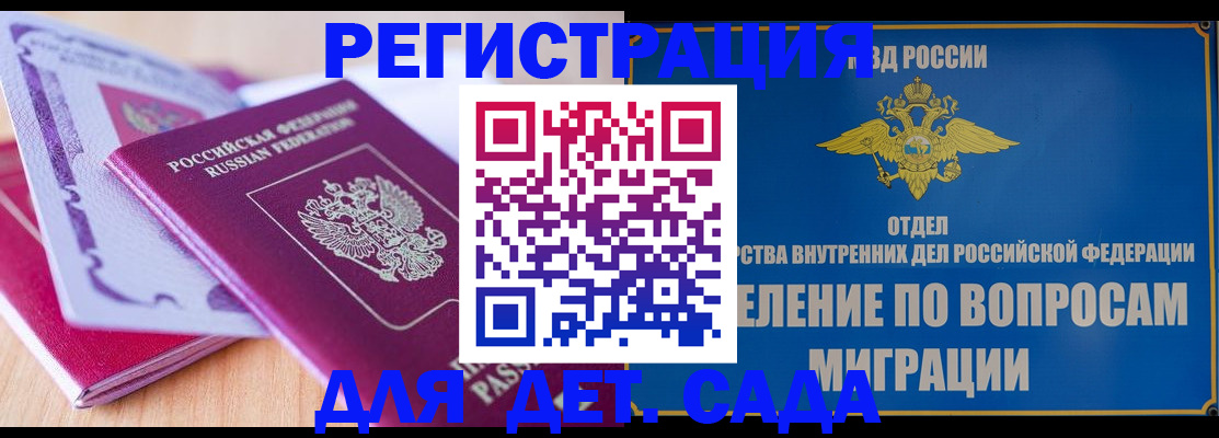 где прописаться в Боброве